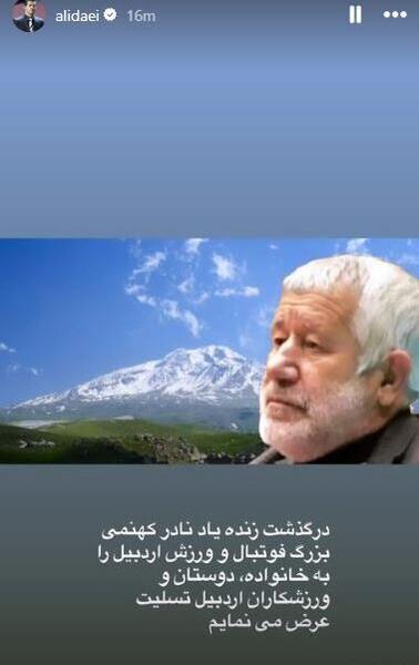 علی دایی عکس نوشته