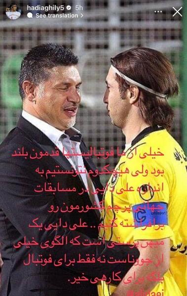 علی دایی عکس نوشته