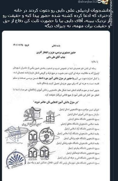 علی دایی عکس نوشته