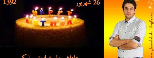 عکس نوشته داداش علی تولدت مبارک