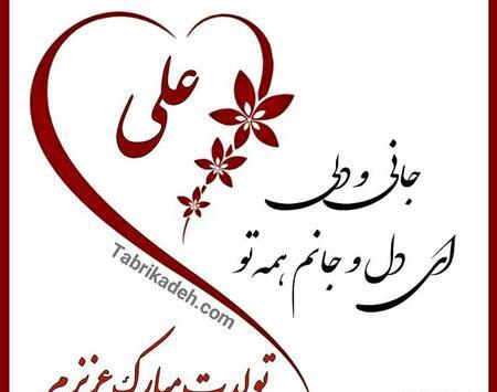 عکس نوشته داداش علی تولدت مبارک