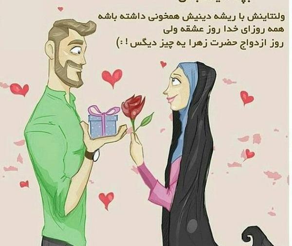 عکس نوشته ازدواج حضرت علی و فاطمه