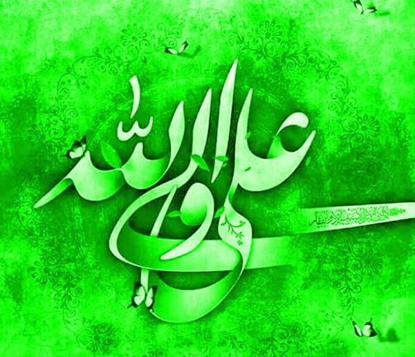 عکس نوشته مولا علی جانم