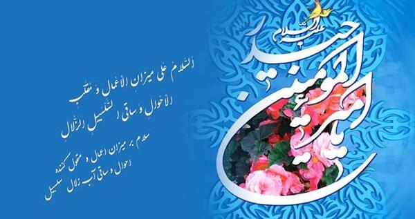 عکس نوشته مولا علی جانم