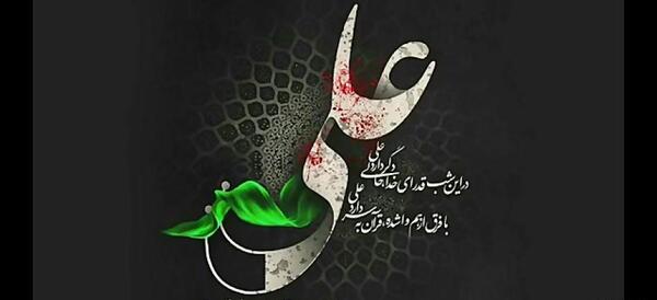 عکس نوشته مولا علی جانم