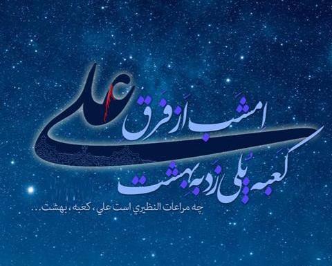 عکس نوشته مولا علی جانم