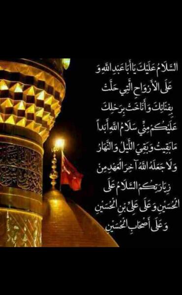 پروفایل عکس نوشته السلام علی الحسین