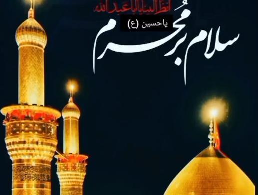پروفایل عکس نوشته السلام علی الحسین