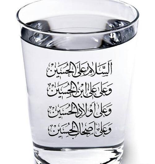 پروفایل عکس نوشته السلام علی الحسین