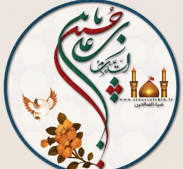 پروفایل عکس نوشته السلام علی الحسین
