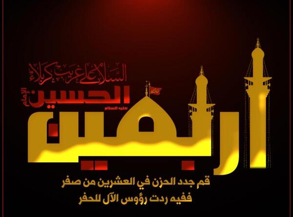 پروفایل عکس نوشته السلام علی الحسین