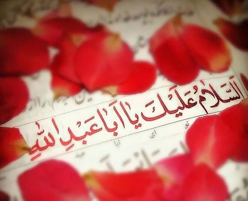 پروفایل عکس نوشته السلام علی الحسین