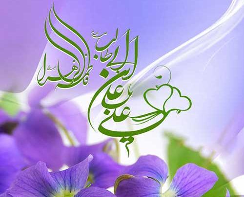 عکس نوشته پیوند ازدواج حضرت علی و فاطمه