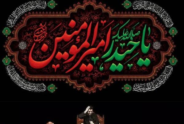عکس نوشته برای شهادت حضرت علی