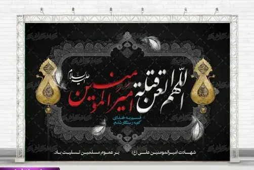 عکس نوشته شهادت حضرت علی شب قدر