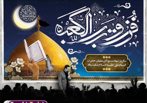 عکس نوشته شهادت حضرت علی شب قدر