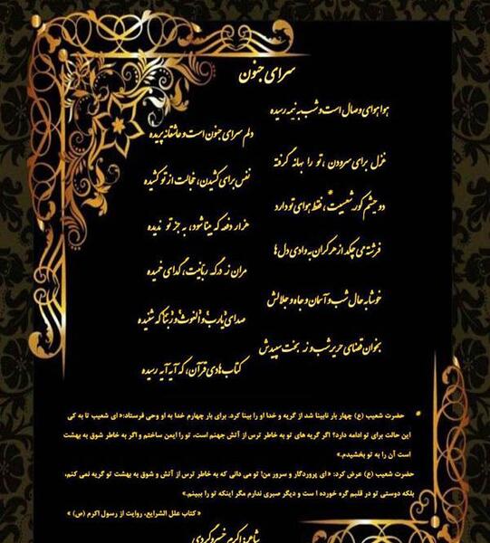 عکس نوشته شهادت حضرت علی شب قدر