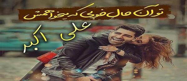 عکس نوشته اسم علی برای پروفایل