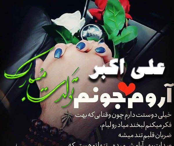 عکس نوشته اسم علی اکبر برای پروفایل