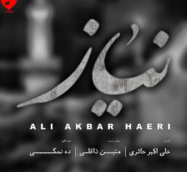 عکس نوشته اسم علی اکبر برای پروفایل