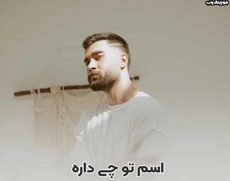 عکس نوشته اهنگ های علی یاسینی