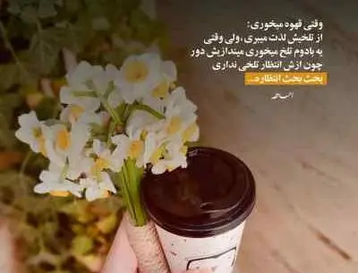 عکس نوشته اهنگ های علی یاسینی