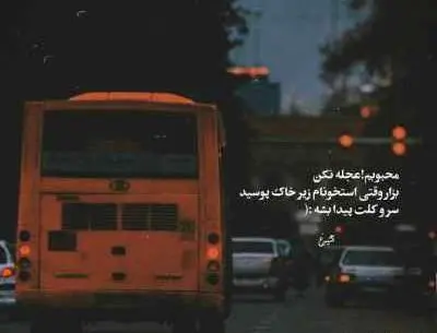 عکس نوشته اهنگ های علی یاسینی