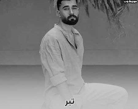 عکس نوشته اهنگ های علی یاسینی