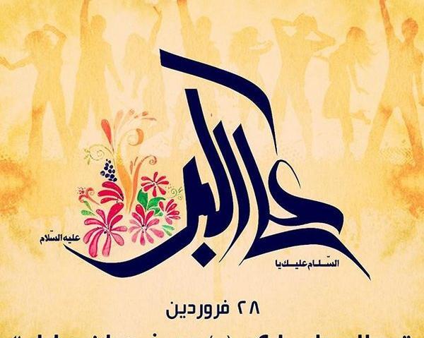 عکس نوشته علی اکبر ع