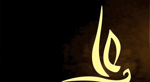 عکس نوشته اسم علی انگلیسی
