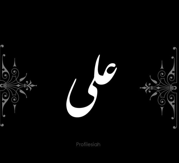 عکس نوشته اسم علی انگلیسی