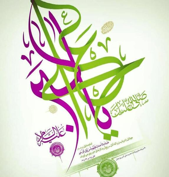 عکس نوشته ولادت علی اکبر و روز جوان