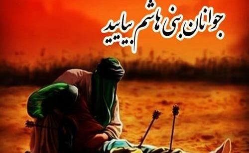 عکس نوشته شهادت علی اکبر امام حسین