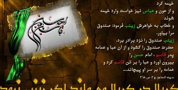 عکس نوشته شهادت علی اکبر امام حسین