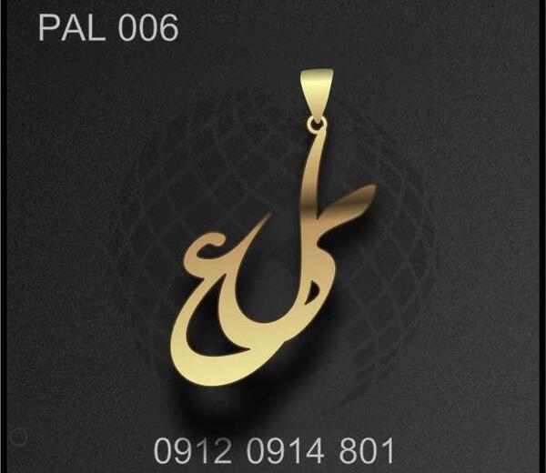 عکس نوشته اسم علی به انگلیسی