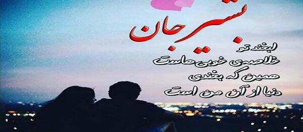 عکس نوشته اسم شریفه