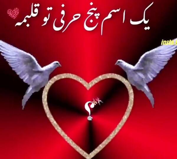 عکس نوشته اسم شریفه