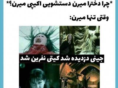 عکس نوشته طنز هری پاتر تستچی