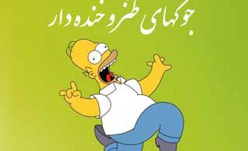 عکس نوشته طنز درباره گرمای هوا