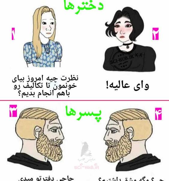 عکس نوشته های طنز برای مدیر گروه