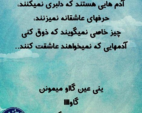 عکس نوشته های طنز و آموزنده