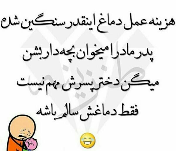 عکس نوشته های طنز و آموزنده