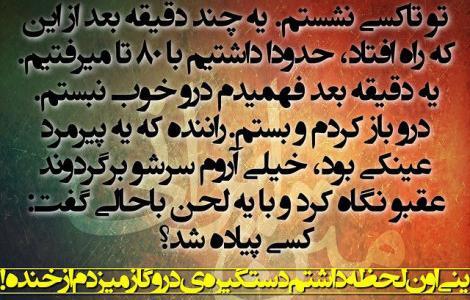 عکس نوشته های طنز و آموزنده