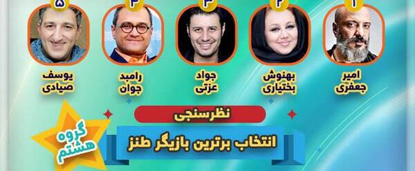عکس نوشته طنز بازیگران ایرانی