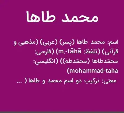 عکس نوشته انگلیسی محمدطاها
