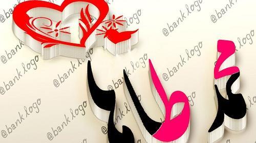 عکس نوشته انگلیسی محمدطاها