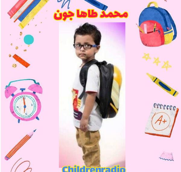 عکس نوشته اسم محمدطاها