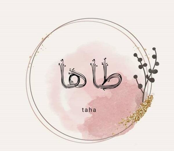 عکس نوشته معنی اسم محمد طاها