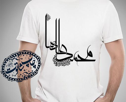 عکس نوشته معنی اسم محمد طاها