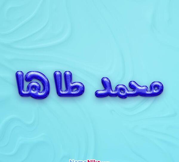 عکس نوشته معنی اسم محمد طاها